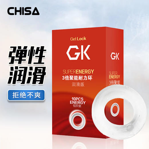 琦莎 锁精环男用阻复环 润滑锁精环10只装 成人情趣用品 商品图0