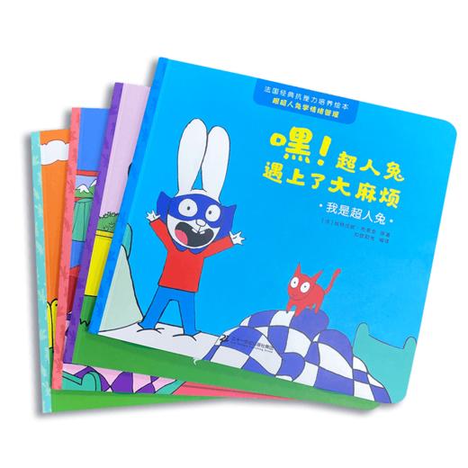 嘿！超人兔遇到了大麻烦30册 不说教家庭教育绘本 商品图3