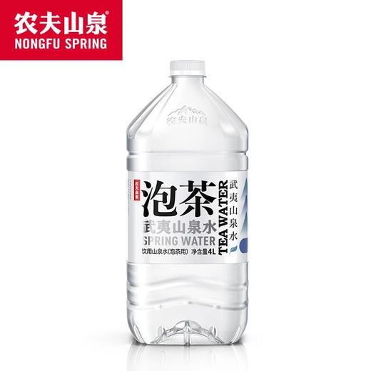 农夫山泉 武夷山泉水（泡茶用） 4L 商品图0