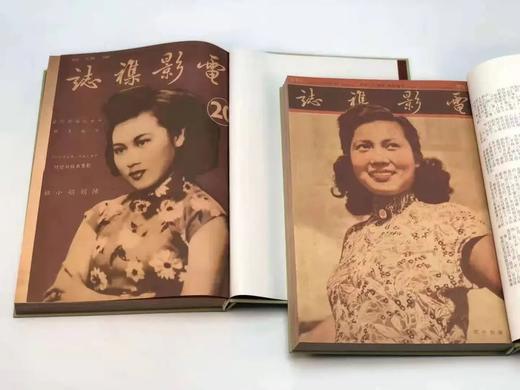 《电影杂志》 一函二册，16开精装约800页，岳麓书社据谢其章藏本原色影印，自1947年10月1日创刊，到1949年4月16日停刊，共计38期。 商品图13