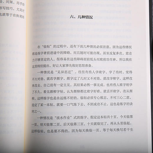 给孩子的书法三书（全三册） 商品图5