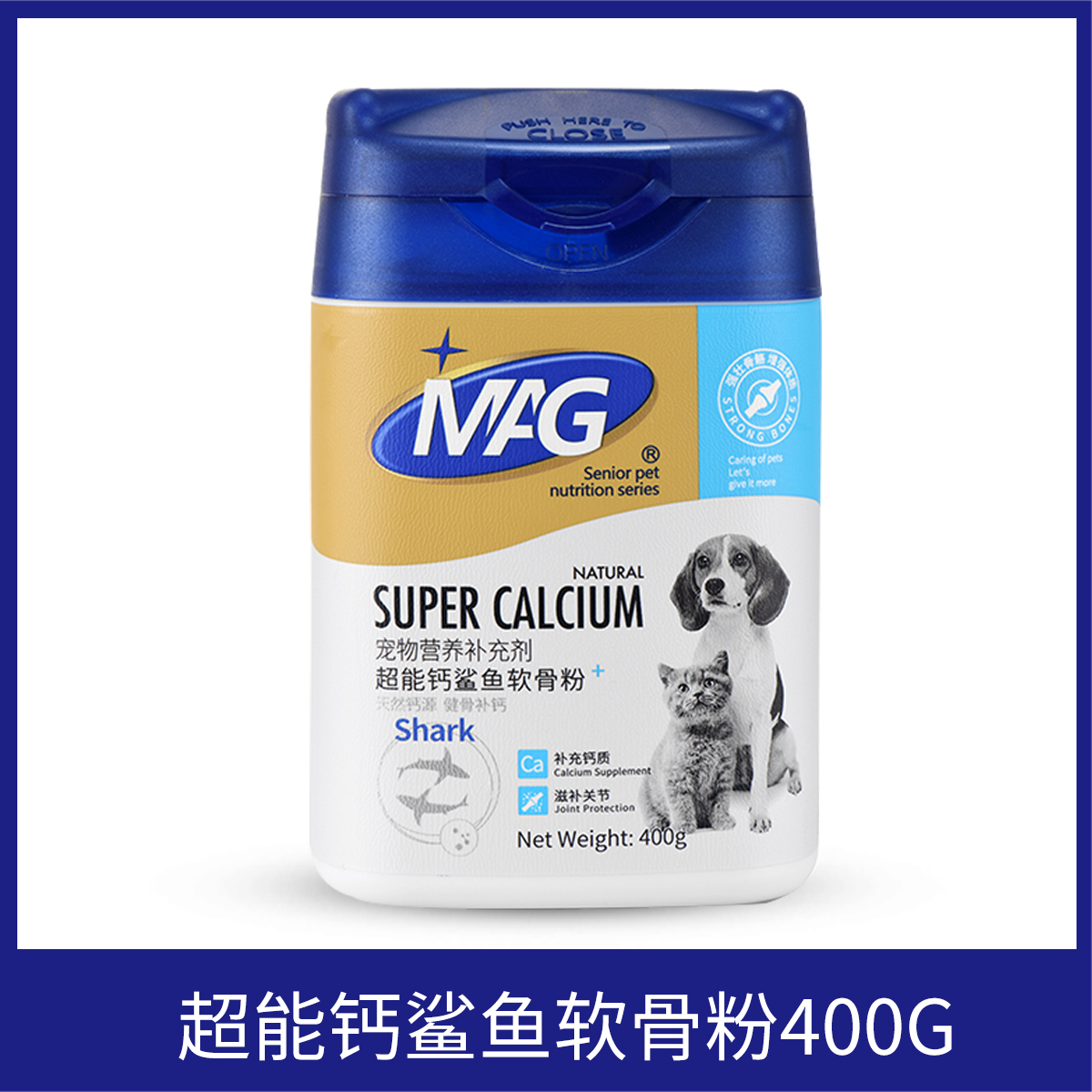 MAG超能钙鲨鱼软骨粉狗狗猫咪健骨补钙钙片呵护关节补钙