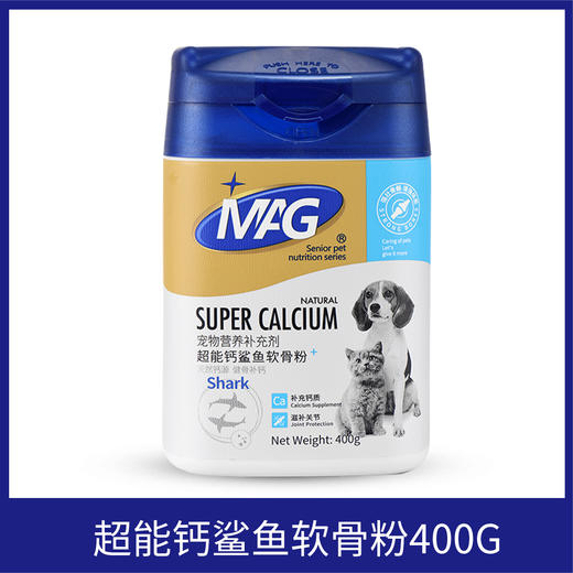 MAG超能钙鲨鱼软骨粉狗狗猫咪健骨补钙钙片呵护关节补钙 商品图0