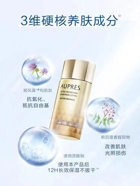 欧珀莱防晒抗光瓶轻薄隔离霜耐水耐汗