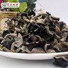 【粤众佳源】精选黑木耳250 g 商品缩略图1