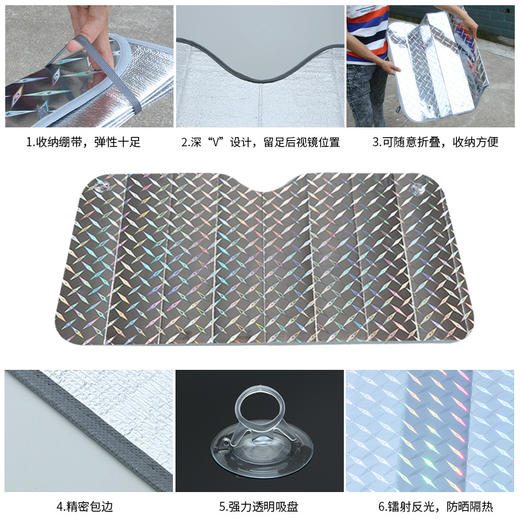 【好物推荐】夏季遮光板车用前挡风玻璃车窗太阳档 商品图3