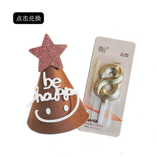 生日帽+蜡烛 商品图0