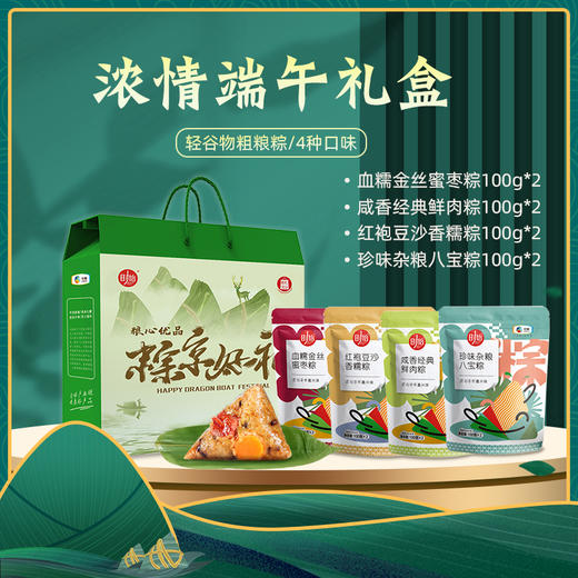 中粮-粮心端午粽子礼盒 商品图0