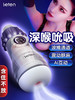 雷霆全自动飞机杯男用品抽插夹吸成人情趣真阴电动性口交自慰神器 商品缩略图1
