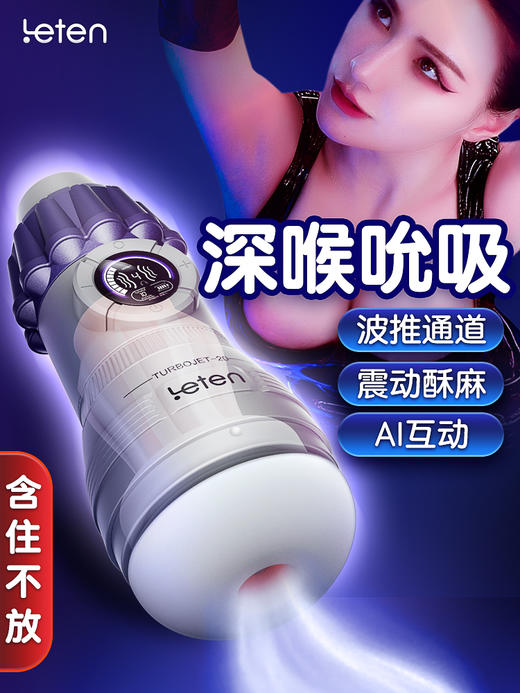 雷霆全自动飞机杯男用品抽插夹吸成人情趣真阴电动性口交自慰神器 商品图1
