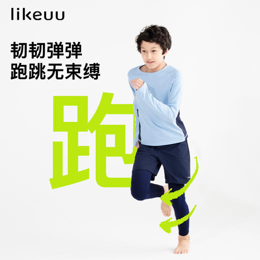 likeuu男童裤子休闲透气假两件短裤打底裤 | 自然亲肤棉感、四面弹力、运动无束缚、时尚百搭 商品图0