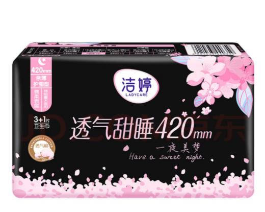 洁婷樱肌感透气甜睡超长夜用420mm卫生巾3+1片 商品图0