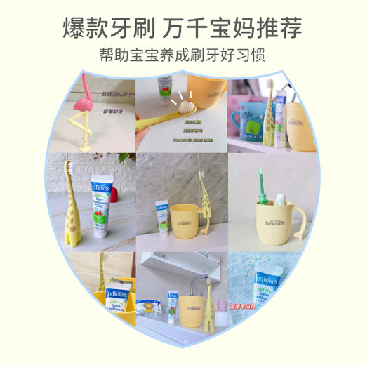 布朗博士 婴幼儿乳牙刷 0-3岁软毛防滑可站立 商品图4