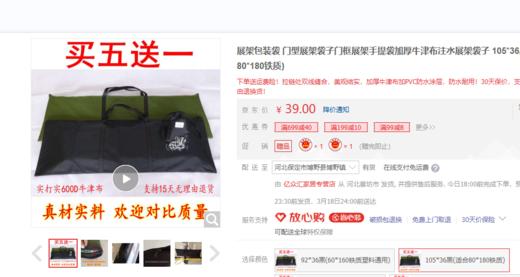 办公用品 展架袋  （普） 商品图0
