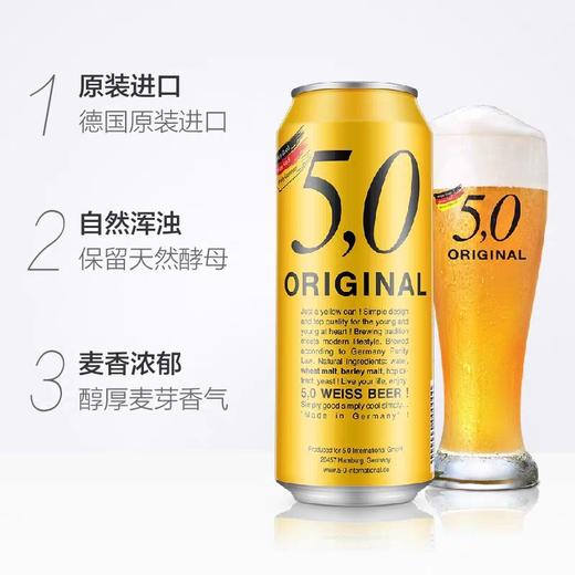 奥丁格5.0小麦啤酒500ml 商品图2