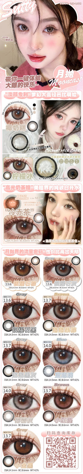 🔗今日推荐 con：：sntty 椰奶糕