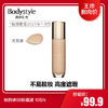 【3.30 王炸割肉价】娇韵诗99粉底液101W 105N(限用23年7-8月） 商品缩略图1
