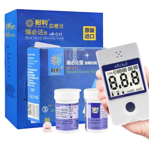 瑞必达血糖仪Eb-G11 50张试纸+50支针头 商品图1