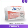 麦德氏优晶钻鱼油狗狗猫咪滋养毛囊养护皮毛营养品20g 商品缩略图0