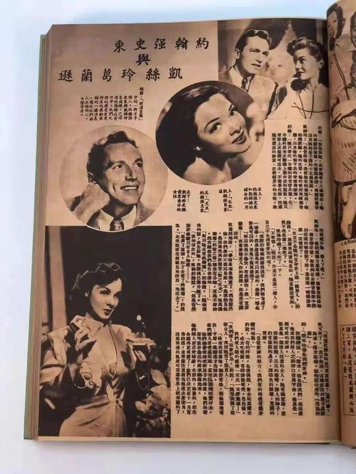 《电影杂志》 一函二册，16开精装约800页，岳麓书社据谢其章藏本原色影印，自1947年10月1日创刊，到1949年4月16日停刊，共计38期。 商品图6