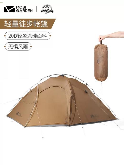轻骑3 牧高笛超轻帐篷户外露营野营防风防雨便携轻量化一室一厅3人轻骑 商品图0