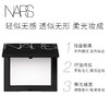 【新款】NARS 裸光透明蜜粉饼10g 持久控油散粉裸光遮瑕大白饼定妆粉扑 商品缩略图2