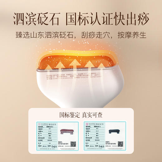 【刮痧组合】科爱元素砭石推刮仪+推刮棒推刮更轻松全家适用多规格可选 商品图2