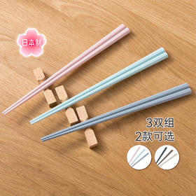 洗碗机适用耐热八角筷 3双组 粉灰/蓝棕 (约)1x1x23cm
