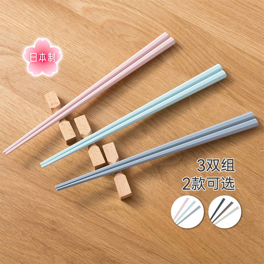 洗碗机适用耐热八角筷 3双组 粉灰/蓝棕 (约)1x1x23cm 商品图0