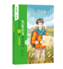 意林·少年名家美文系列（全4册）8岁+提升阅读和写作能力  培养语文素养 商品缩略图5