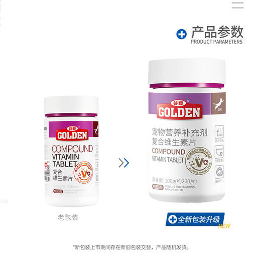 谷登猫咪专用复合维生素片成幼猫护肤美毛补充营养维生素b200片 商品图5