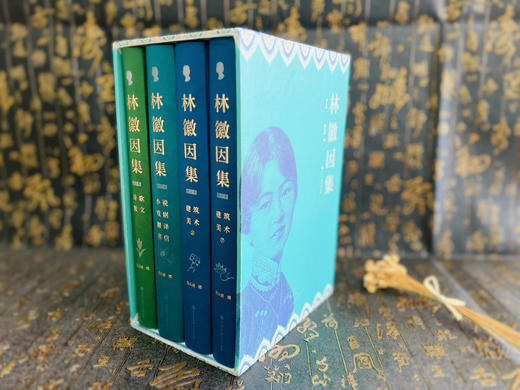 《林徽因集》（增订本，全4册）| 还原真实的一代才女~ 商品图0