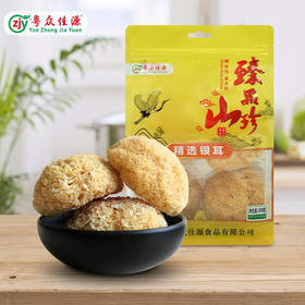 【粤众佳源】精选银耳200 g