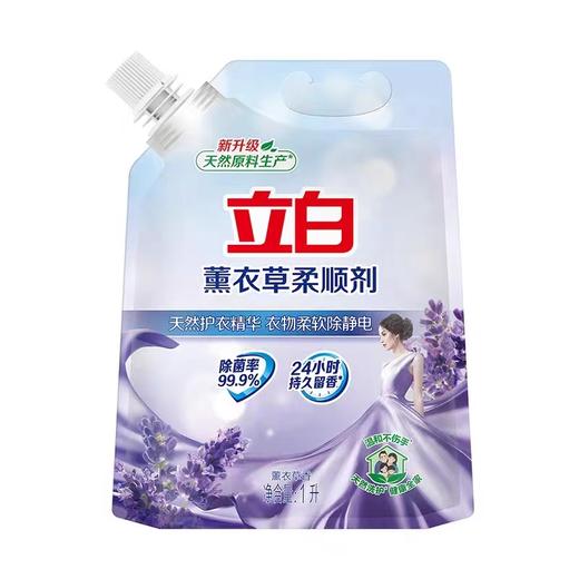 立白薰衣草柔顺剂1L 防静电持久留香 商品图0