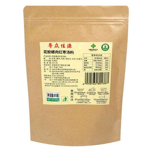 【粤众佳源】花胶螺肉红枣汤料85g 商品图2