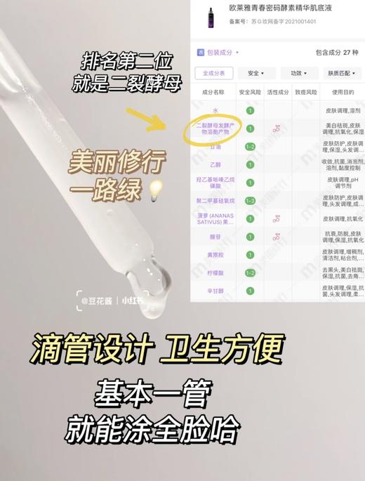 欧莱雅小黑瓶精华液修护紧致抗皱抗初老保湿青春肌底液第三代75ml 商品图9