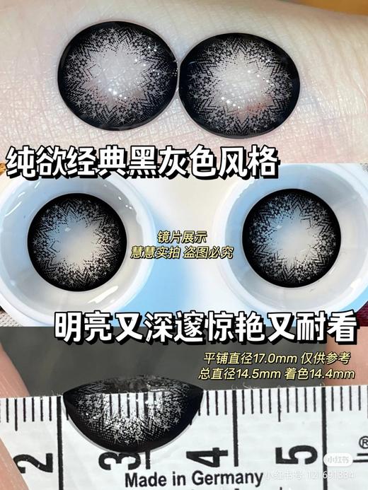 【店主实拍】复古星光芭比棕/灰-14.5mm 【半年抛 0-1000度 无525/575 非离子】基弧8.5mm 商品图5