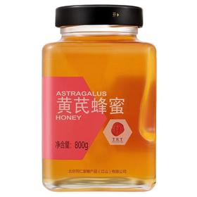 同仁堂黄芪蜂蜜800g