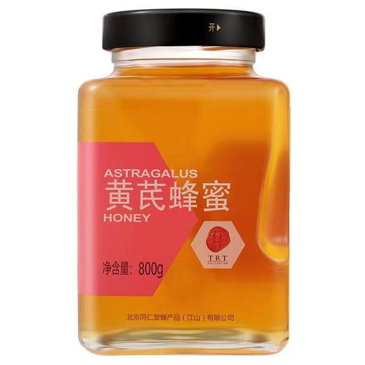 同仁堂黄芪蜂蜜800g 商品图0
