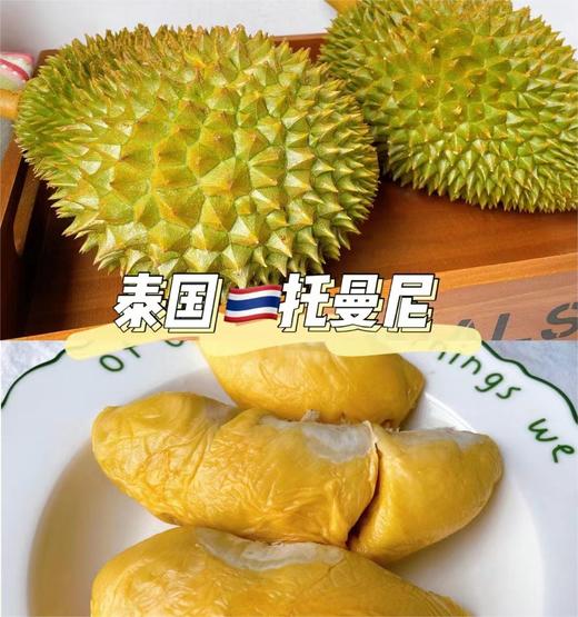 泰国托曼尼榴莲 |进口水果 商品图1