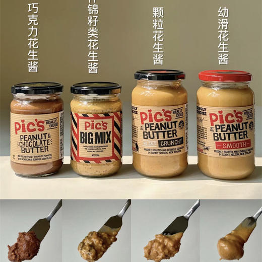 【皮卡思花生酱】存放在厨房里的幸福  颗粒饱满  丰富细腻 不添加任何添加 配料非常干净 商品图0
