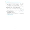 至精至简的高中数学思想与方法：30讲破解高考反复考查内容/第六版/6/浙江大学出版社/王红权 朱成万/浙大数学优辅/新高考全国卷 商品缩略图4