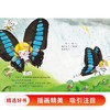 我的日记系列 蝴蝶的日记 |  3-7岁适读 探索自然 体验科学 享受乐趣 商品缩略图1