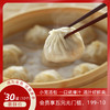 【大师面点】小笼汤包 一口就爆汁 汤汁好鲜美~ 商品缩略图0