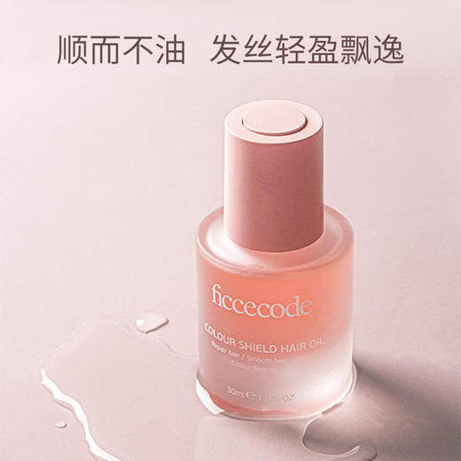 【菲诗蔻 护发精油】澳洲进口 滋养发质 清爽不油手 告别炸毛 30ml/瓶 商品图0
