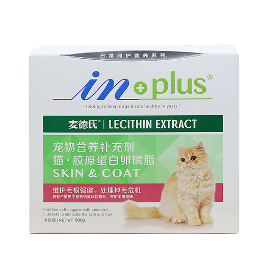 麦德氏猫咪胶原蛋白卵磷脂500g美毛护毛营养品 商品图3