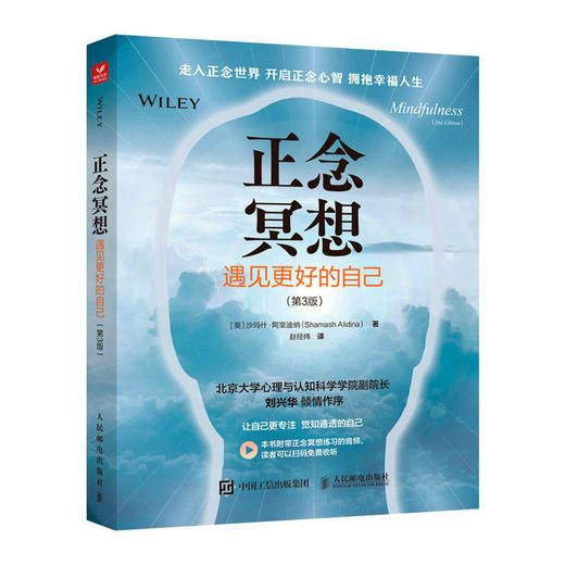 正念冥想 遇见更好的自己 第3版 心理学书籍减压生活释放压力调控情绪做自己的心理医生 商品图0