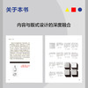 包豪斯ABC 极简风格的原点 商品缩略图1