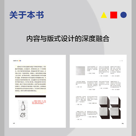 包豪斯ABC 极简风格的原点 商品图1