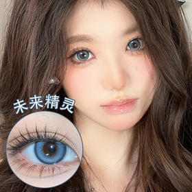 Woolilens【未来精灵】日抛  轻混血配色  漫画里的蓝眼睛仙女